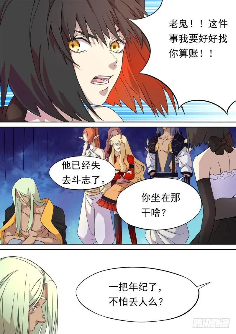 第一三三话 第7页