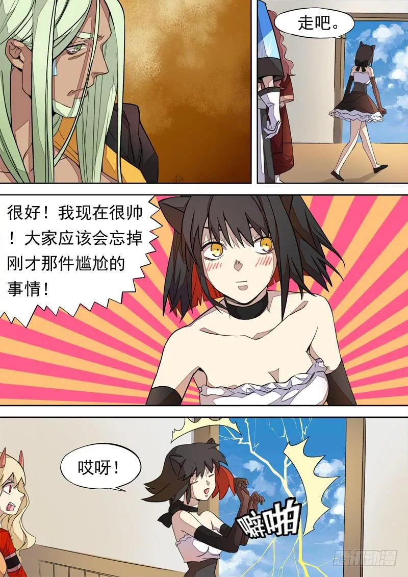 第一三三话 第9页