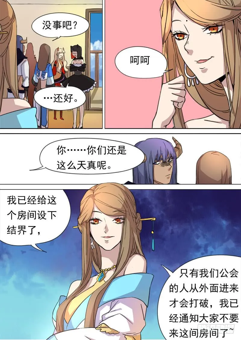 第一三三话 第10页