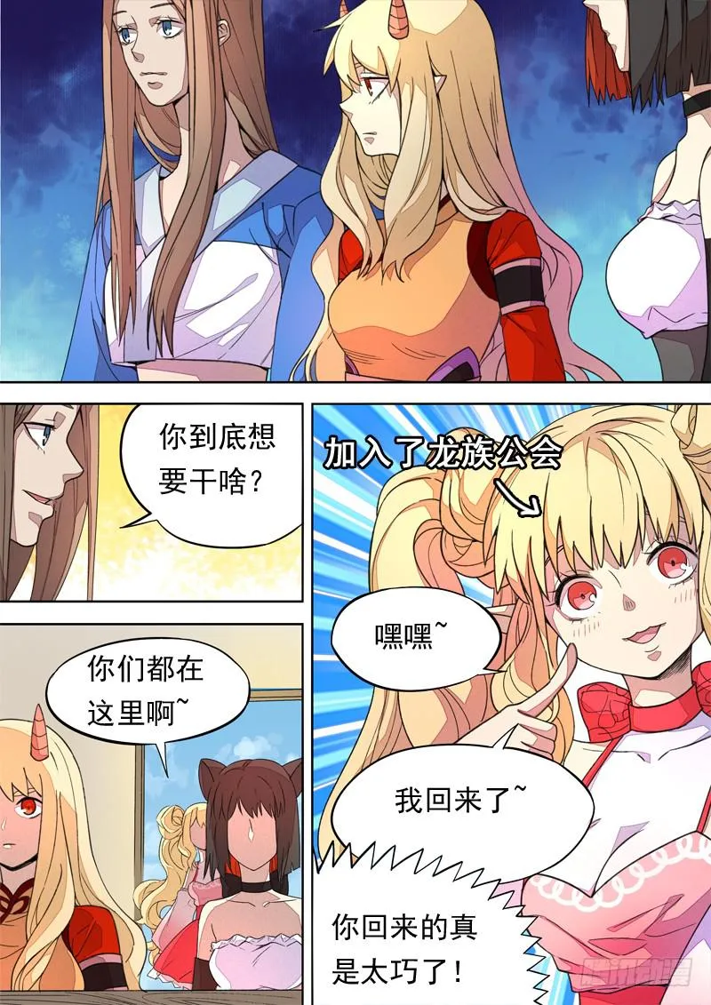 第一三三话 第11页