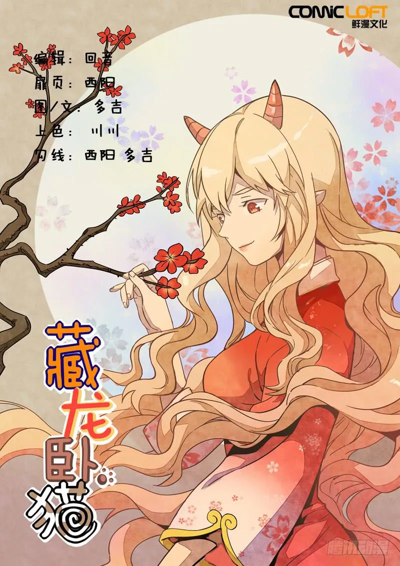 第一三四话 第1页