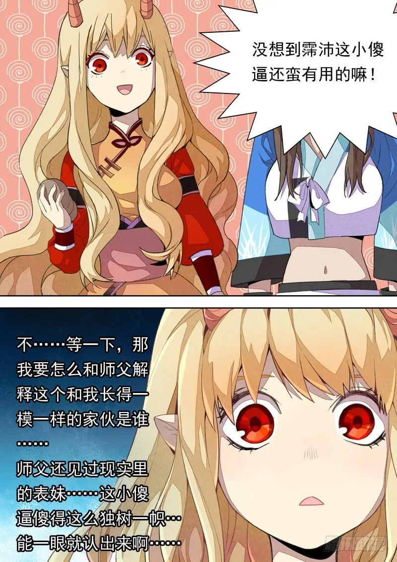 第一三四话 第2页