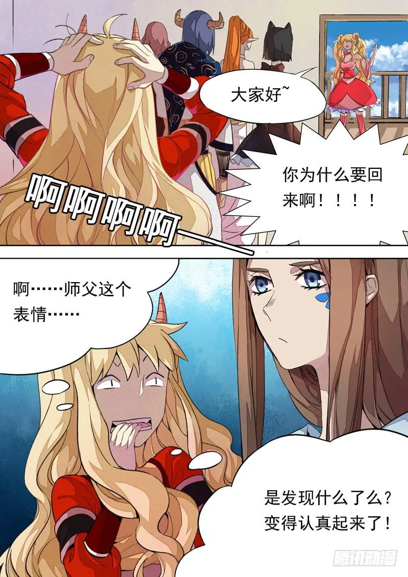第一三四话 第3页