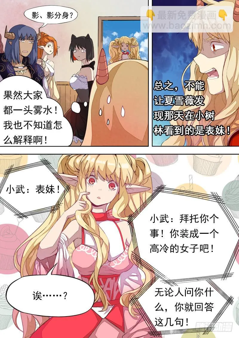 第一三四话 第4页