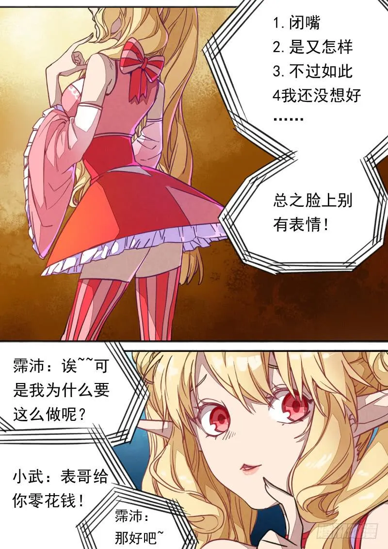 第一三四话 第5页