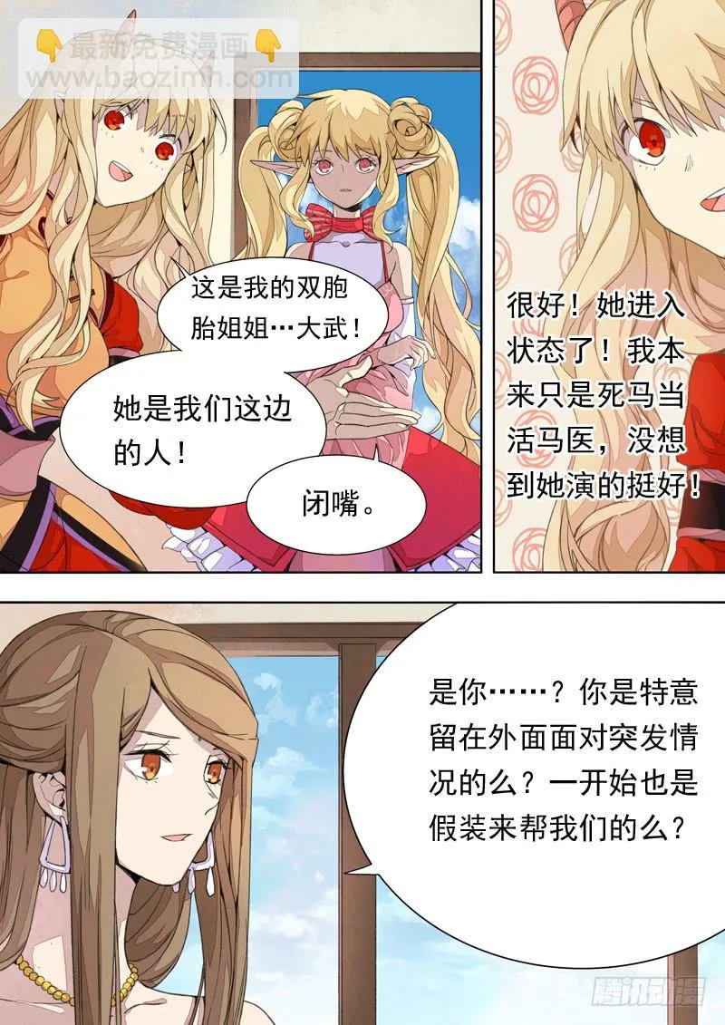 第一三四话 第6页