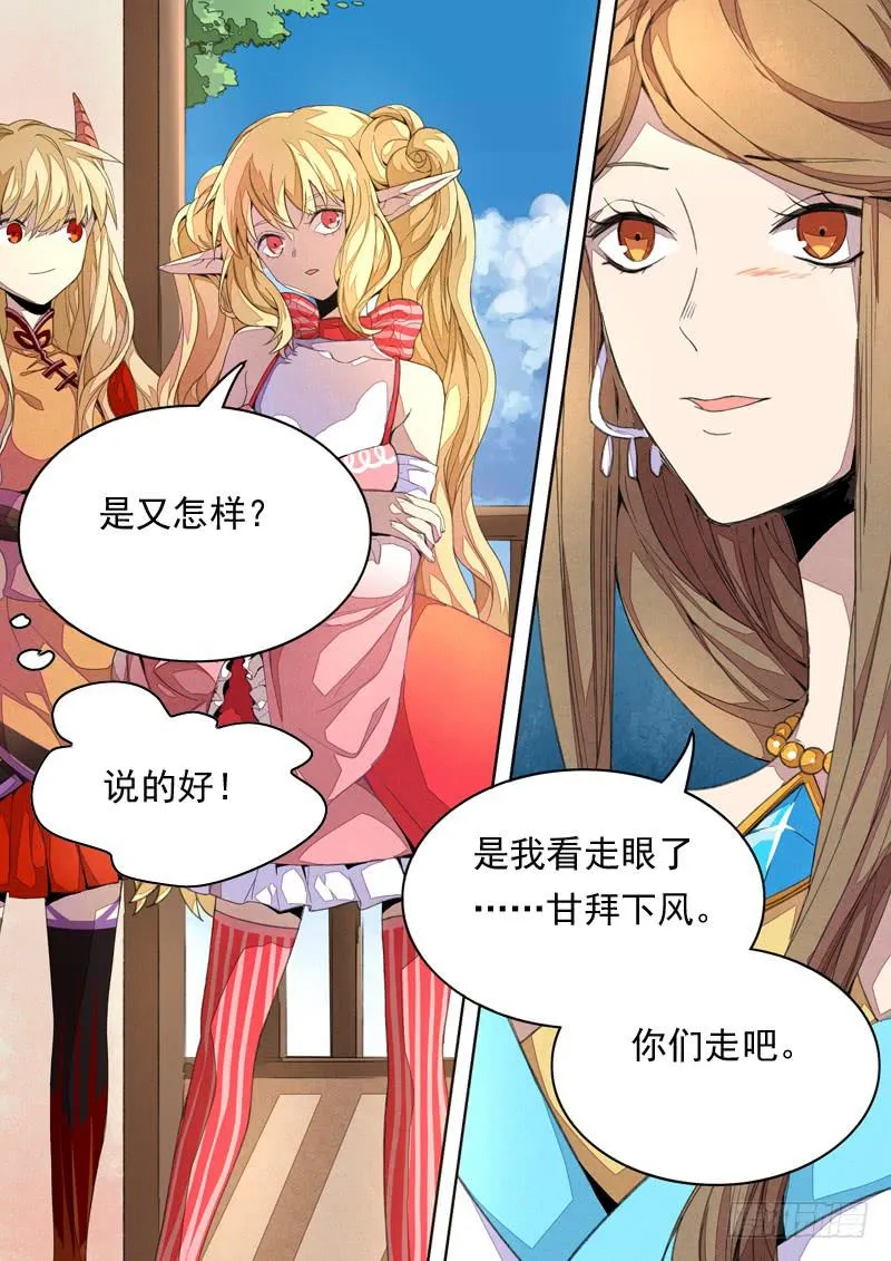 第一三四话 第7页