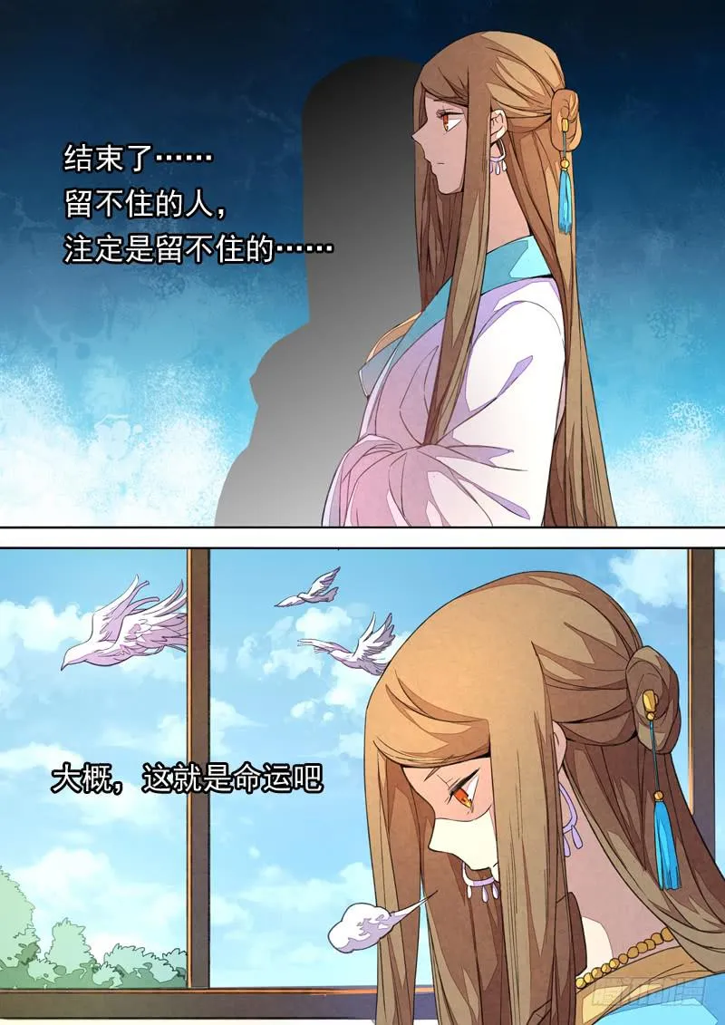 第一三四话 第9页