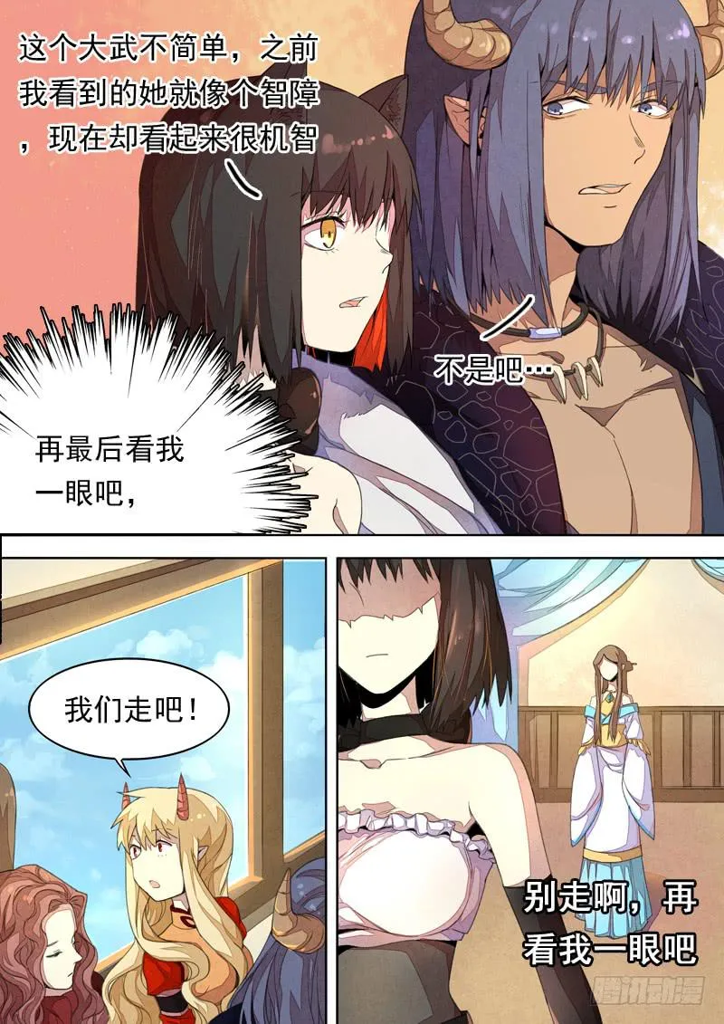 第一三四话 第10页