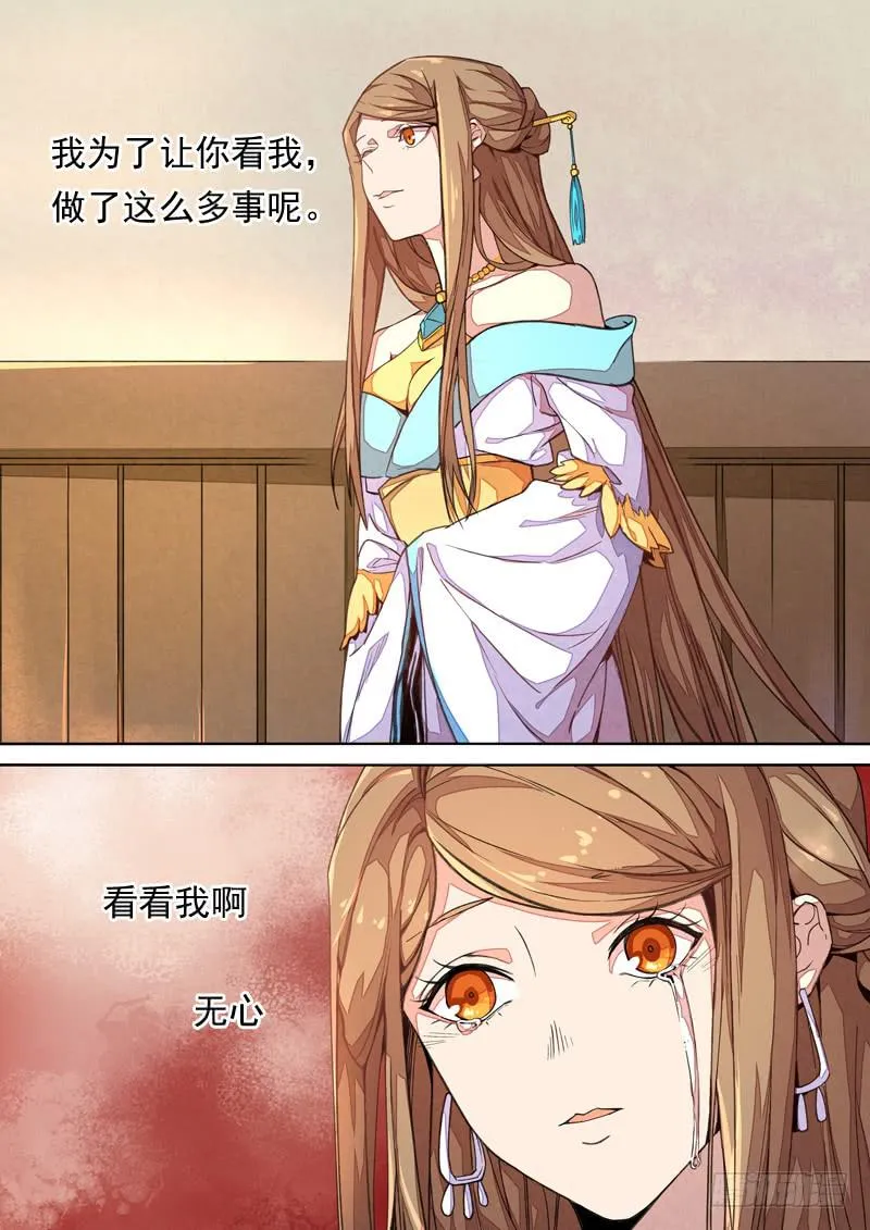 第一三四话 第11页