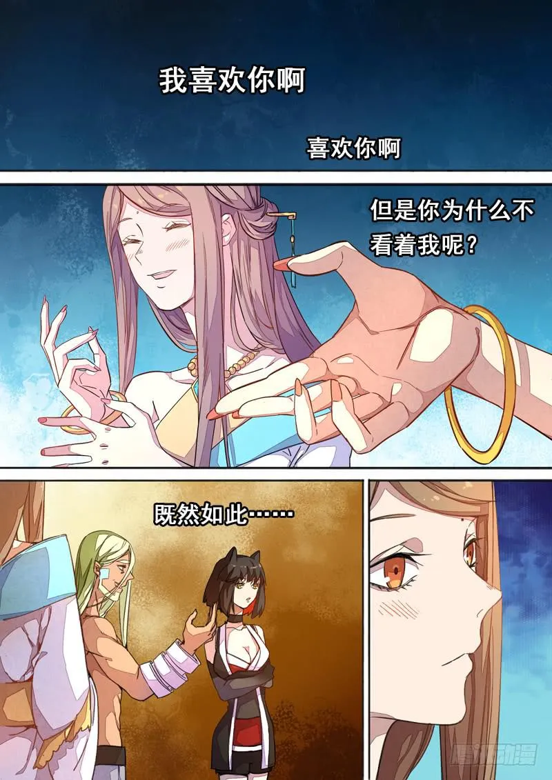 第一三四话 第12页
