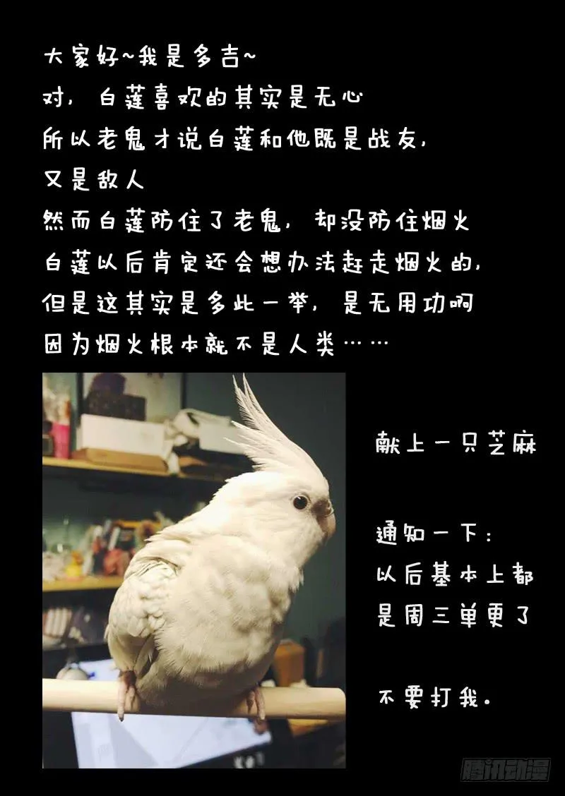 第一三四话 第14页