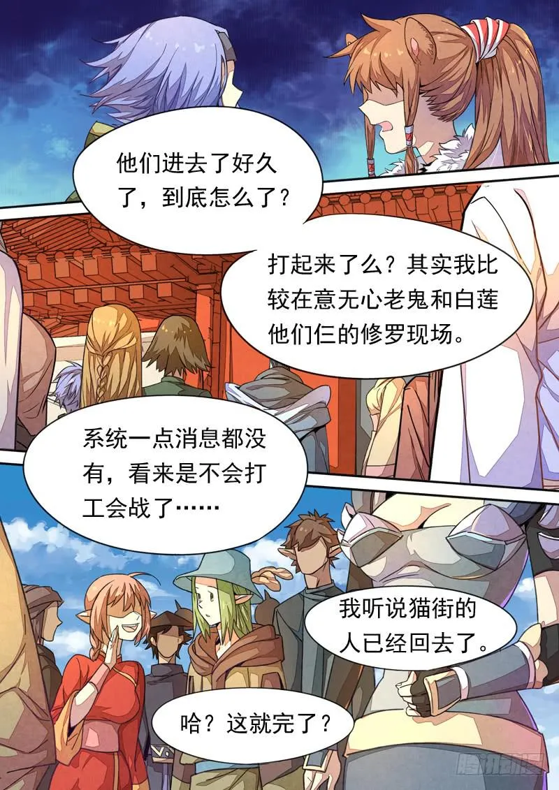 第一三五话 第2页