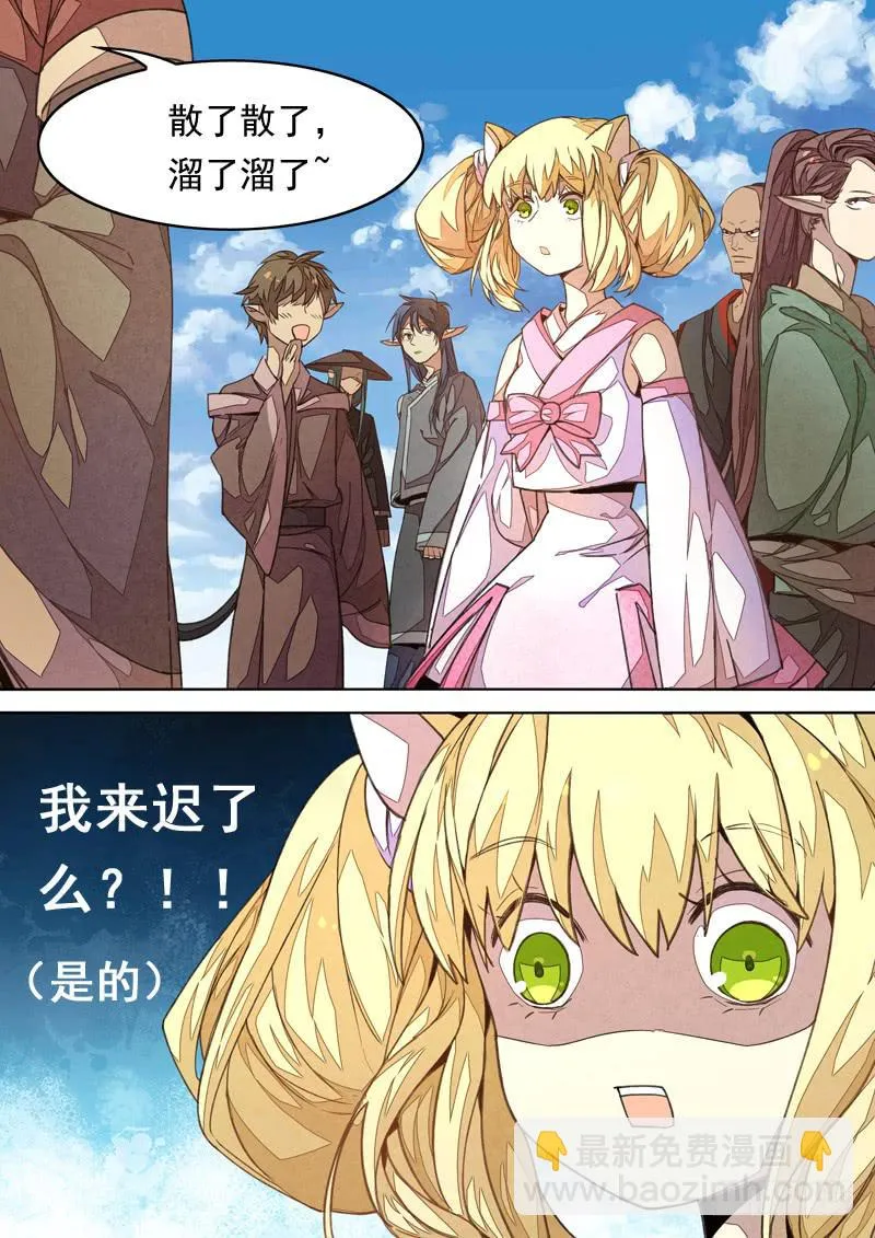 第一三五话 第3页