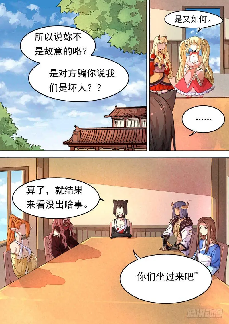 第一三五话 第4页