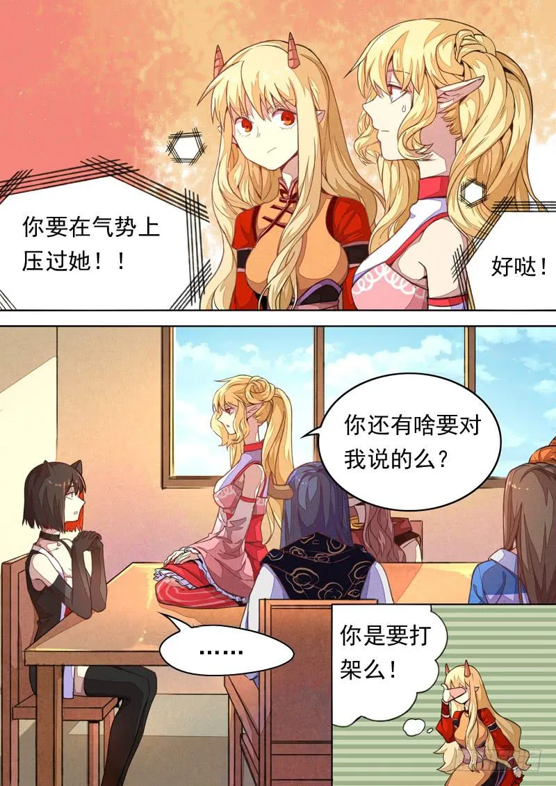 第一三五话 第5页