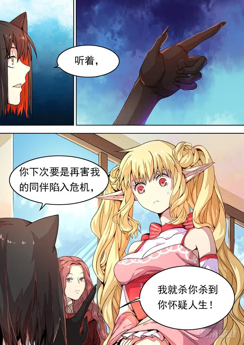 第一三五话 第6页