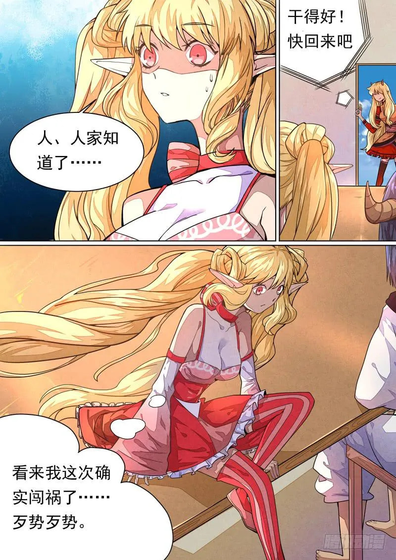 第一三五话 第7页