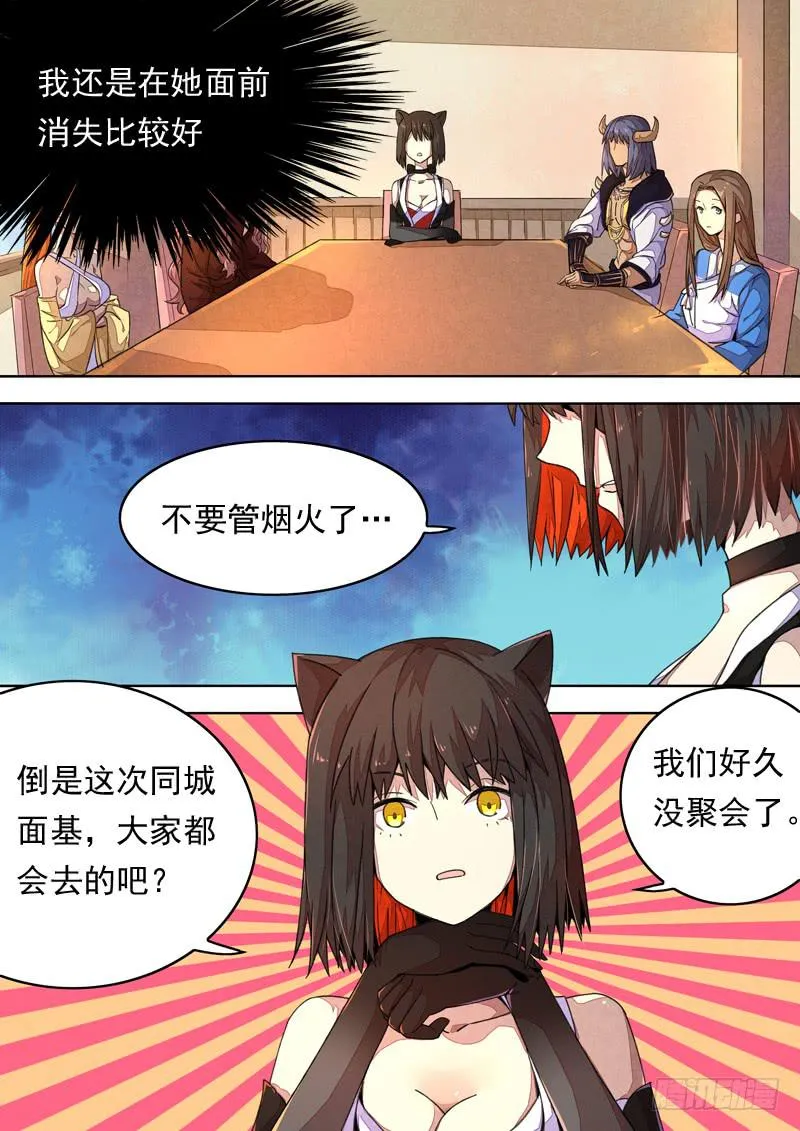 第一三五话 第10页