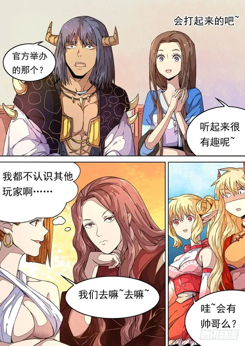 第一三五话 第11页