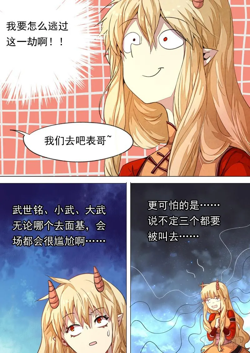 第一三五话 第12页
