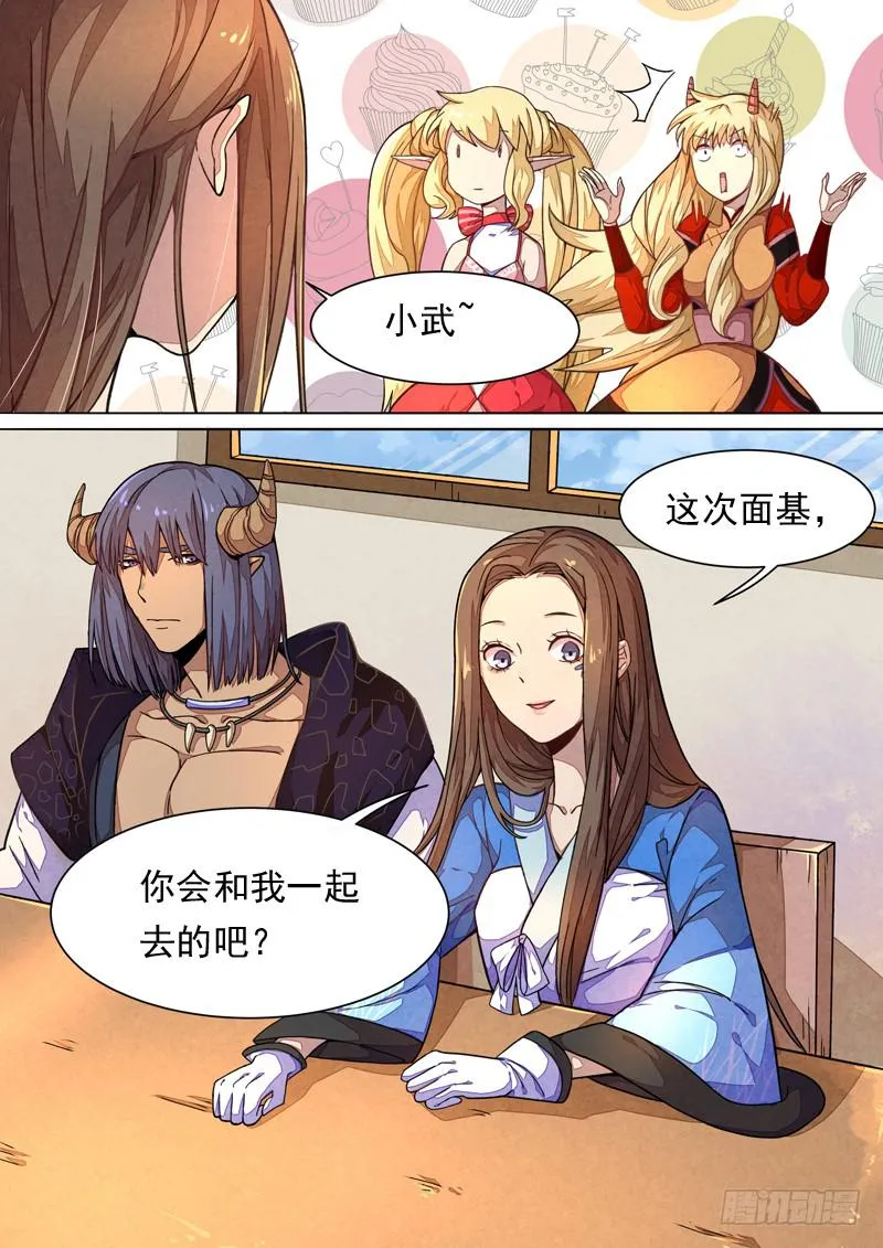 第一三五话 第13页