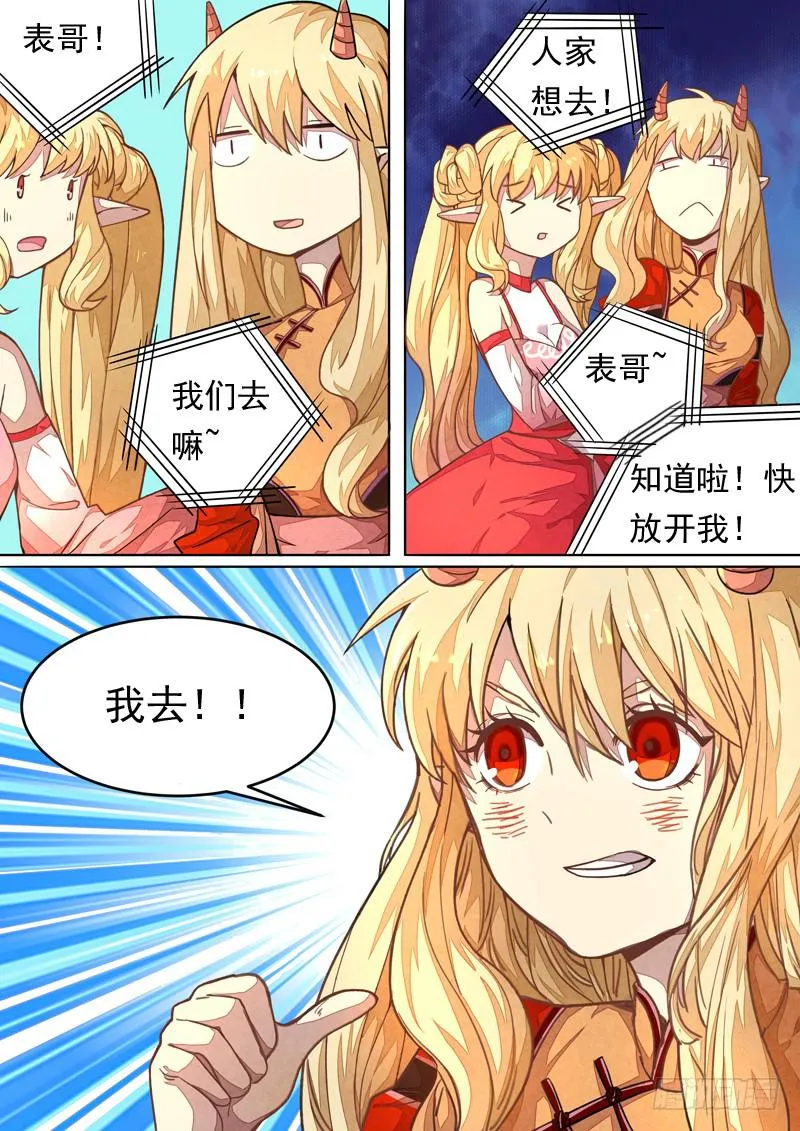 第一三五话 第14页