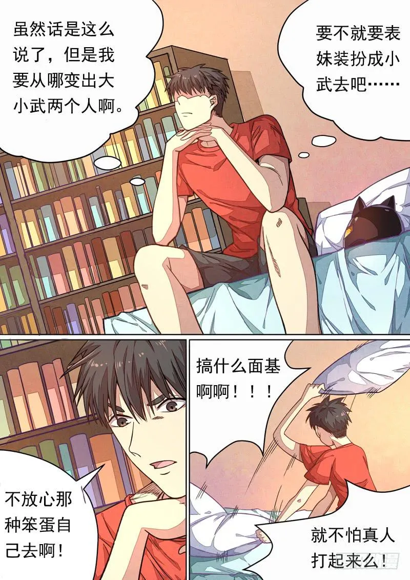 第一三五话 第15页