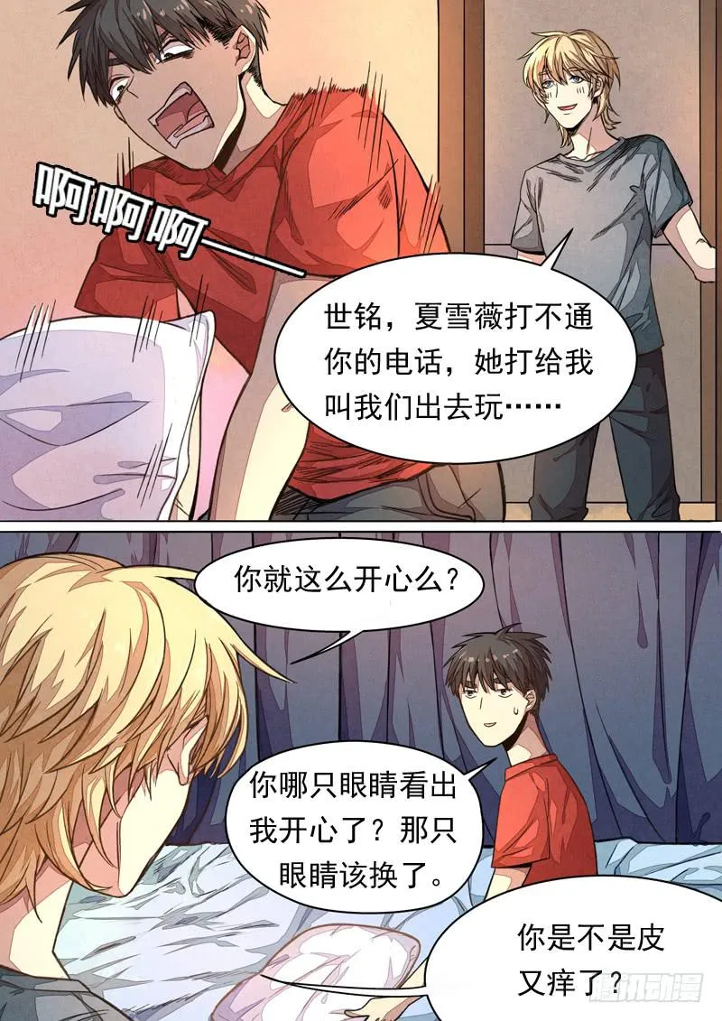 第一三五话 第16页