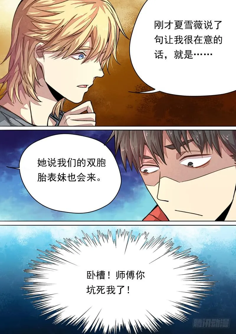 第一三五话 第17页