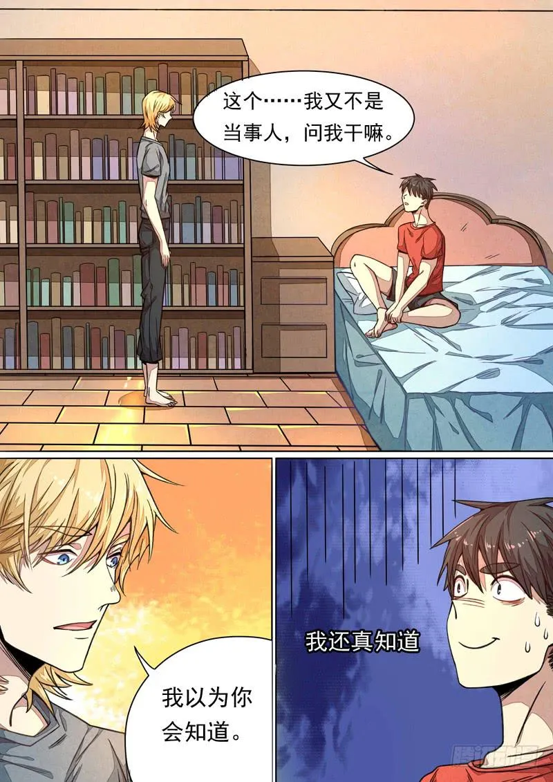 第一三六话 第2页