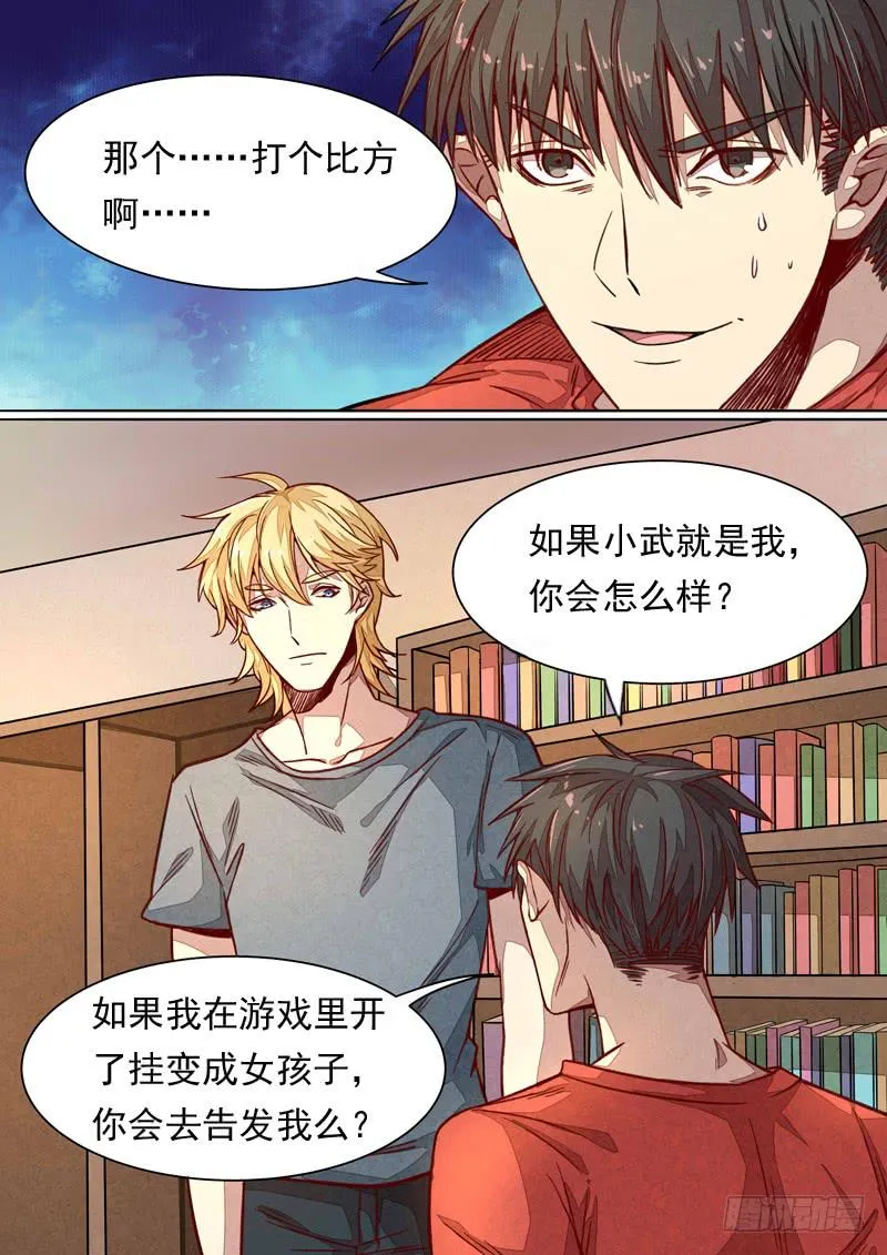 第一三六话 第3页