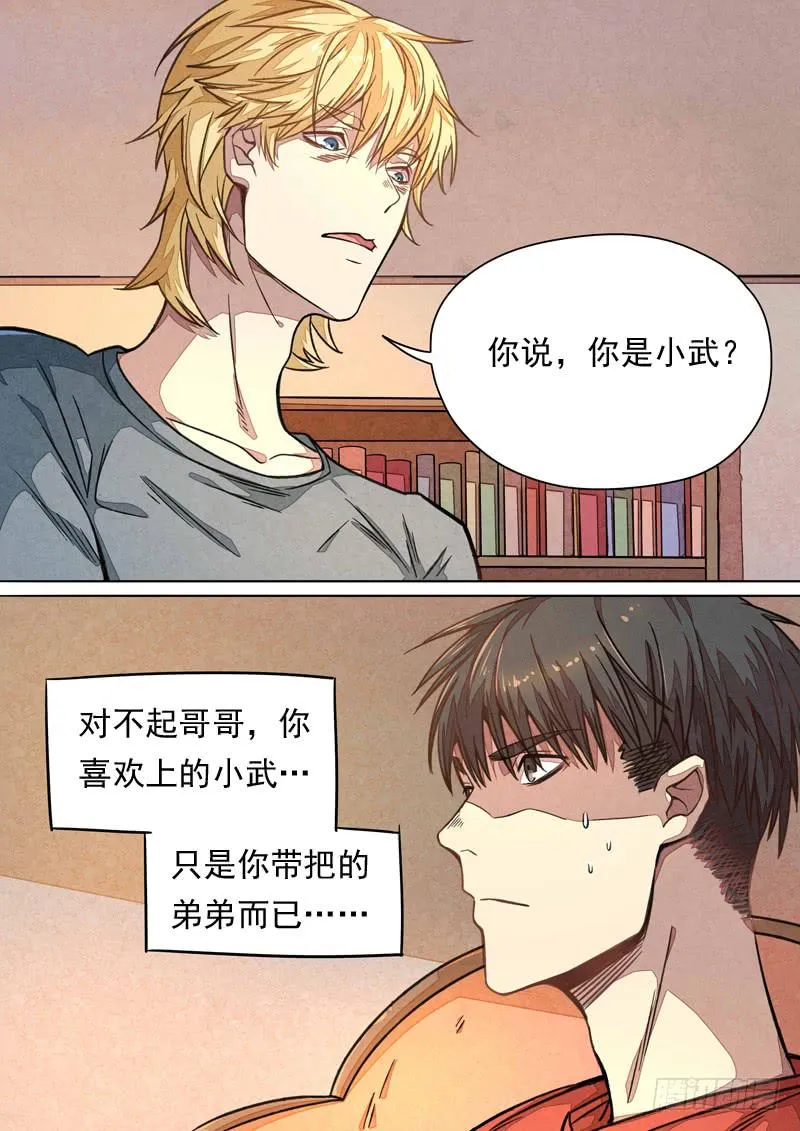 第一三六话 第4页