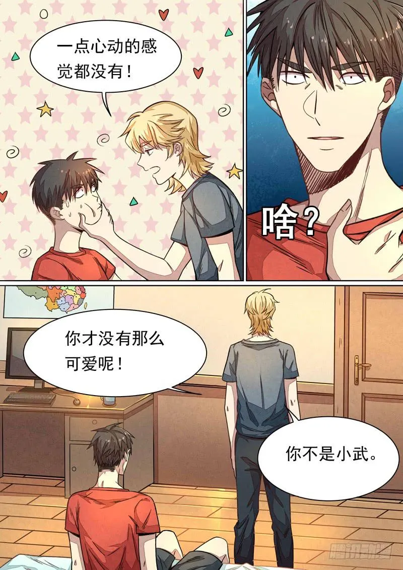 第一三六话 第7页