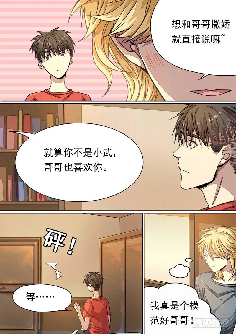 第一三六话 第8页