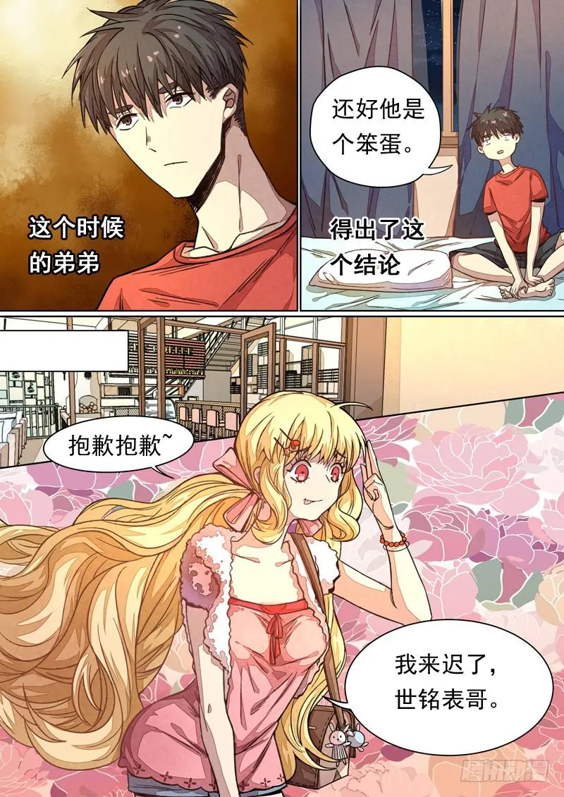 第一三六话 第9页