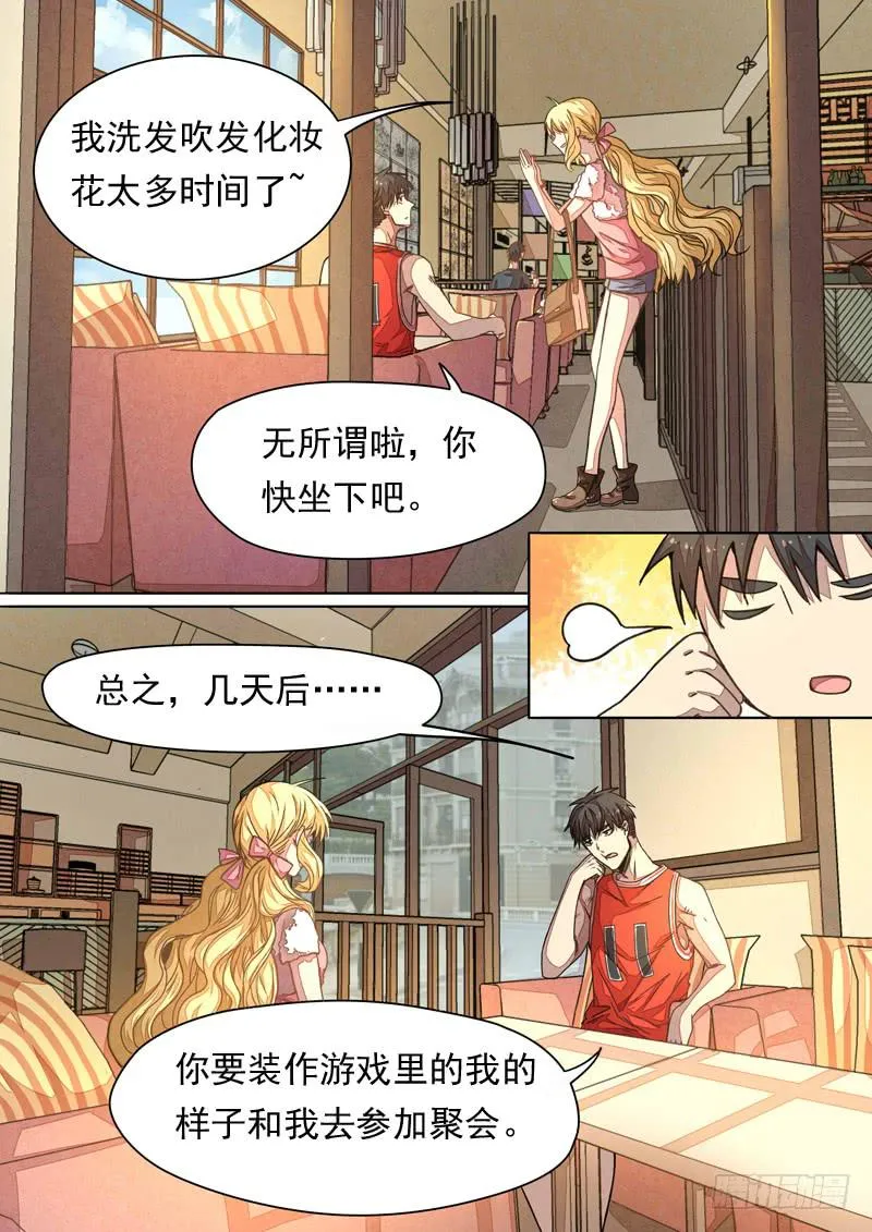 第一三六话 第10页
