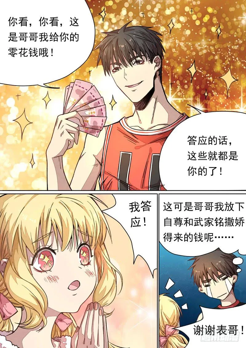 第一三六话 第11页