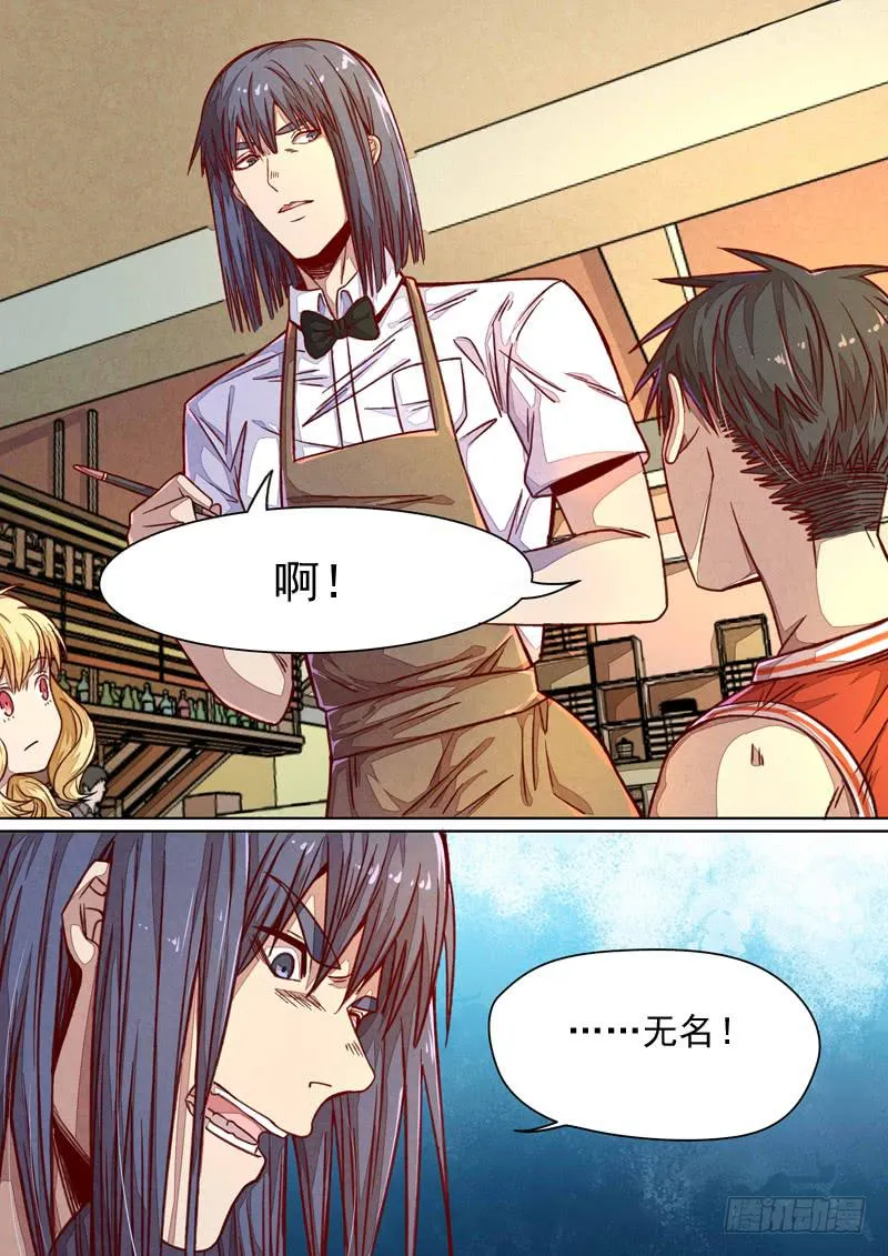 第一三六话 第13页