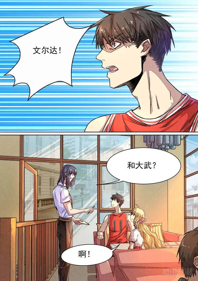 第一三六话 第14页