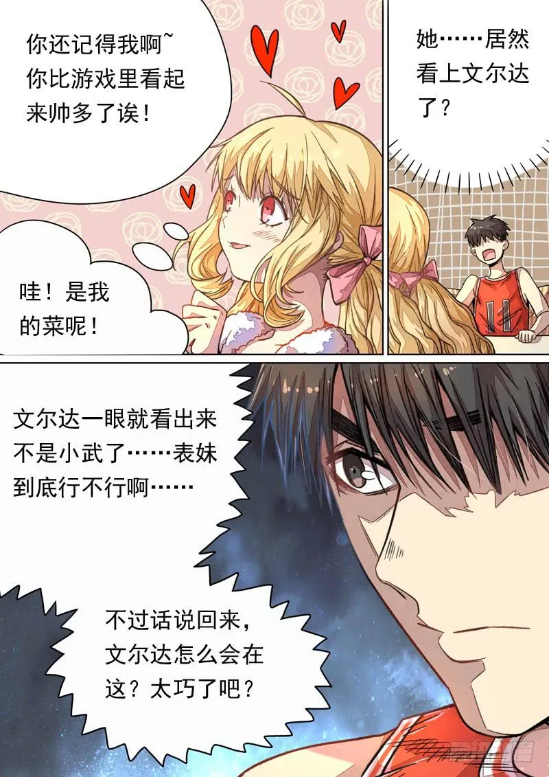 第一三六话 第15页