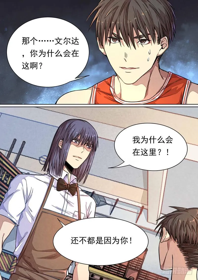 第一三七话 第2页