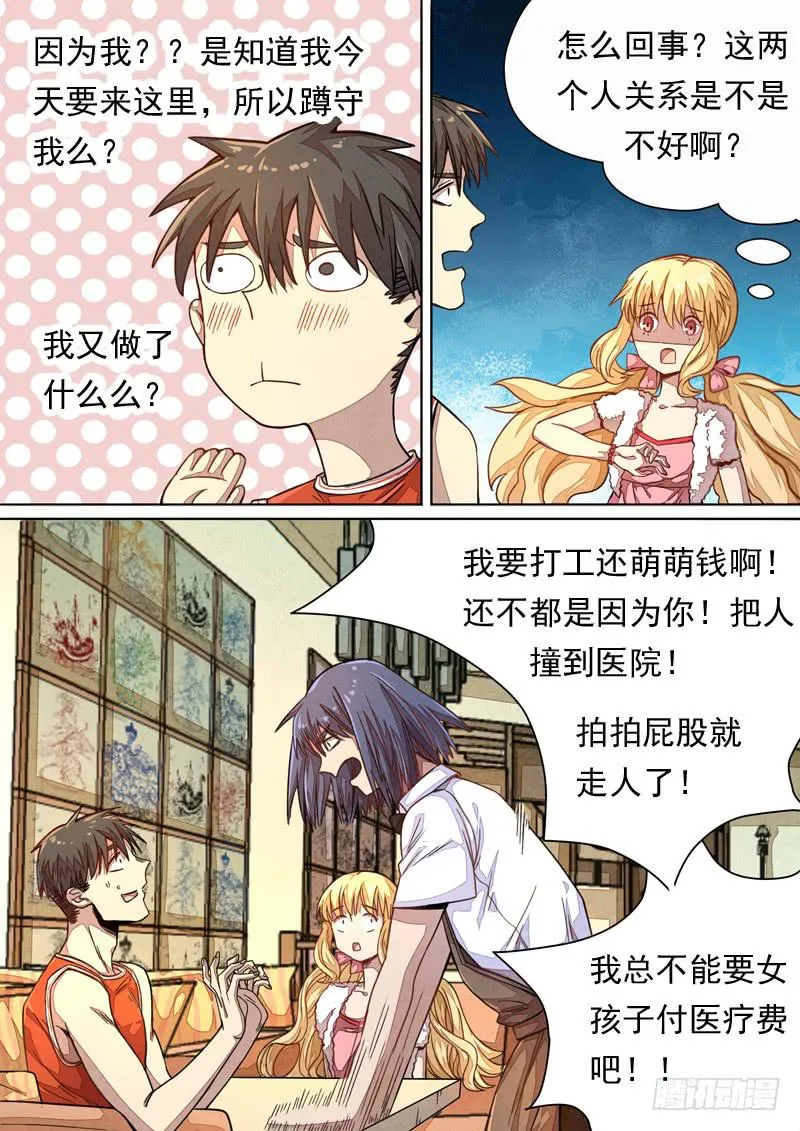 第一三七话 第3页