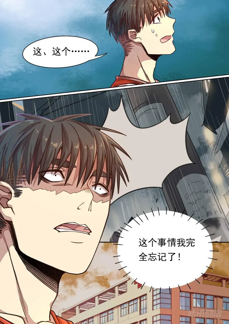 第一三七话 第4页
