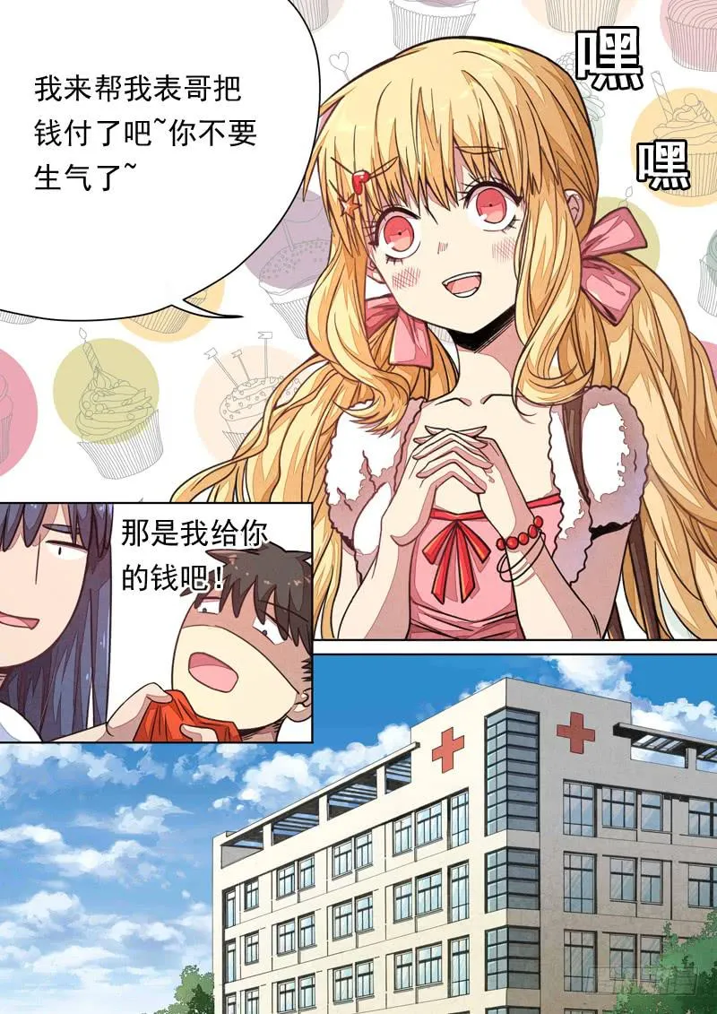 第一三七话 第7页
