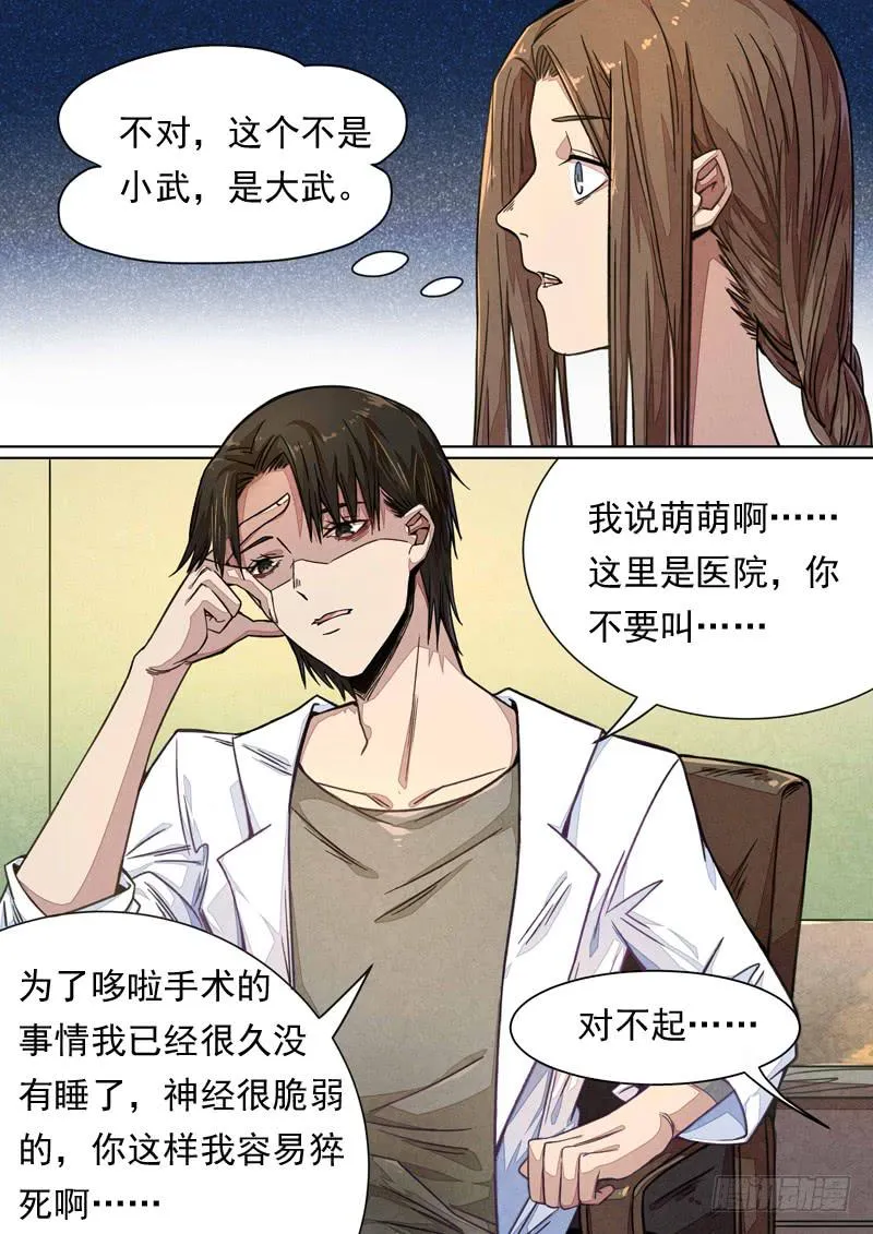 第一三七话 第11页