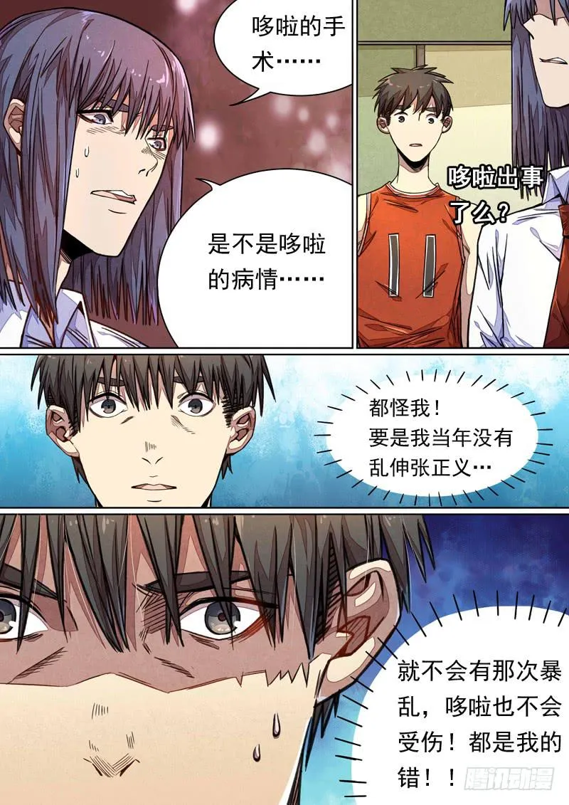 第一三七话 第12页