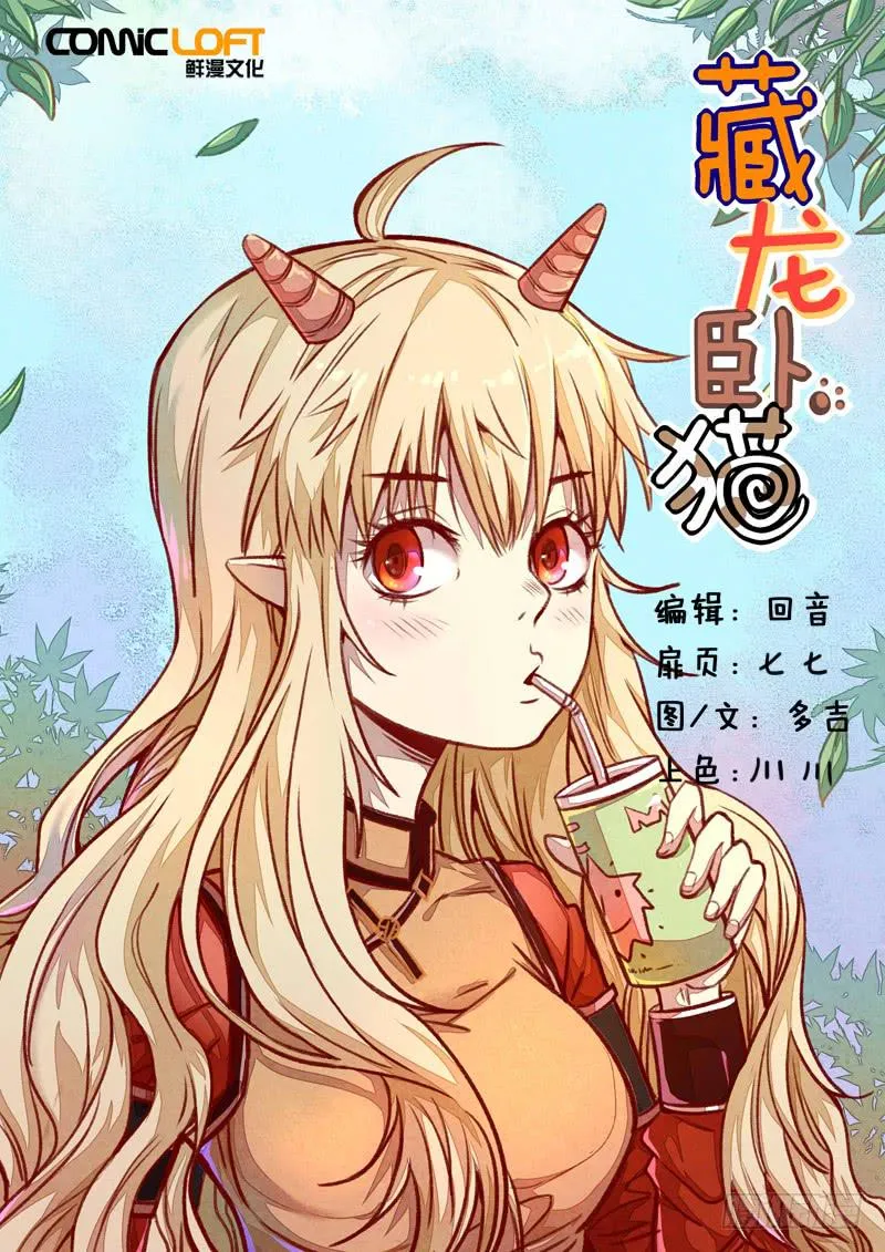 第一三八话 第1页