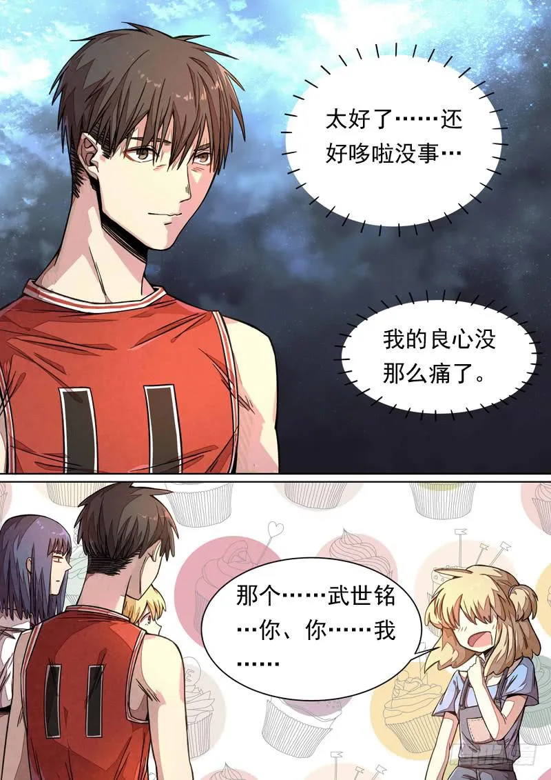 第一三八话 第2页