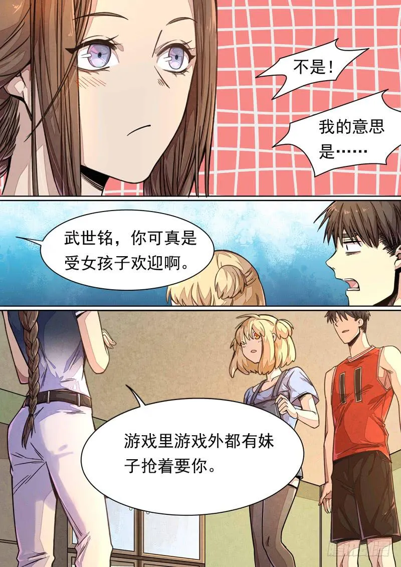 第一三八话 第4页